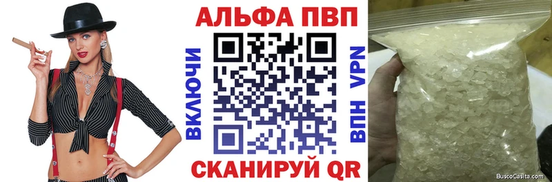 Alpha PVP Соль  купить наркотик  Великие Луки 