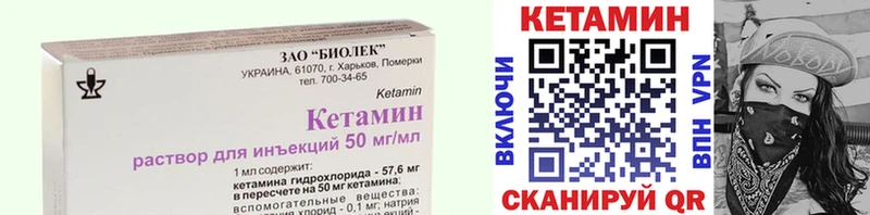 КЕТАМИН ketamine Великие Луки