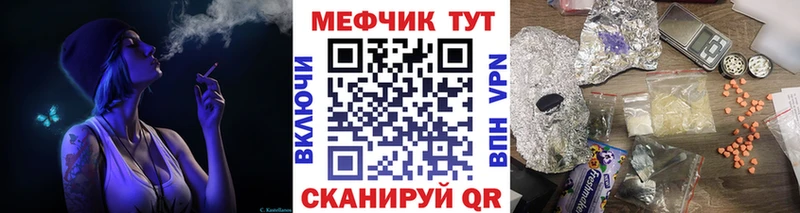 Меф мяу мяу  Великие Луки 