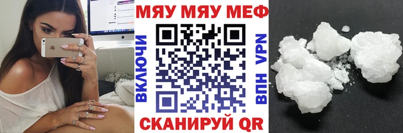 Мефедрон мука Великие Луки