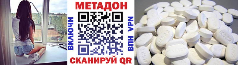 где купить   Великие Луки  МЕТАДОН methadone 